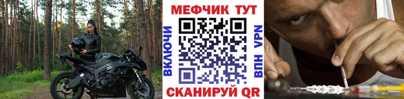 МЕФ VHQ  Ростов-на-Дону 