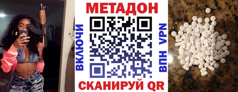 МЕТАДОН белоснежный  Ростов-на-Дону 