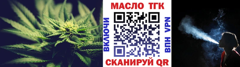 ТГК THC oil  купить наркотик  Ростов-на-Дону 